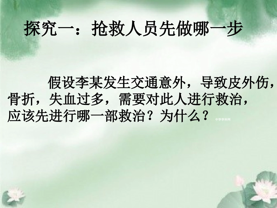 《9.2用对立统一的观点看问题》课件应用_第2页