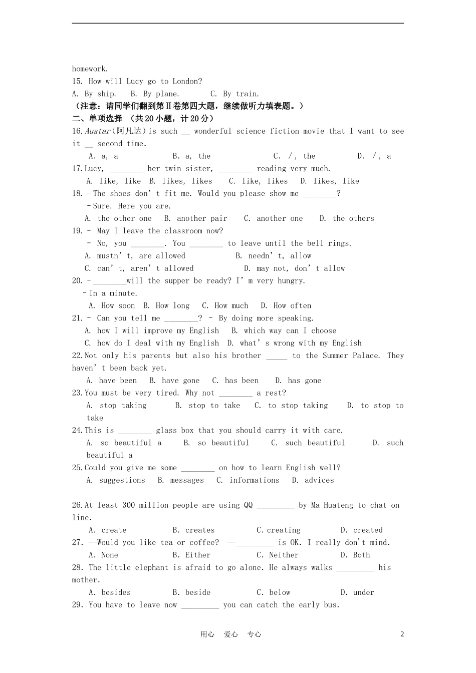 山东省东营市实验学校2012-2013学年九年级英语第一学期入学测评试题-外研版_第2页