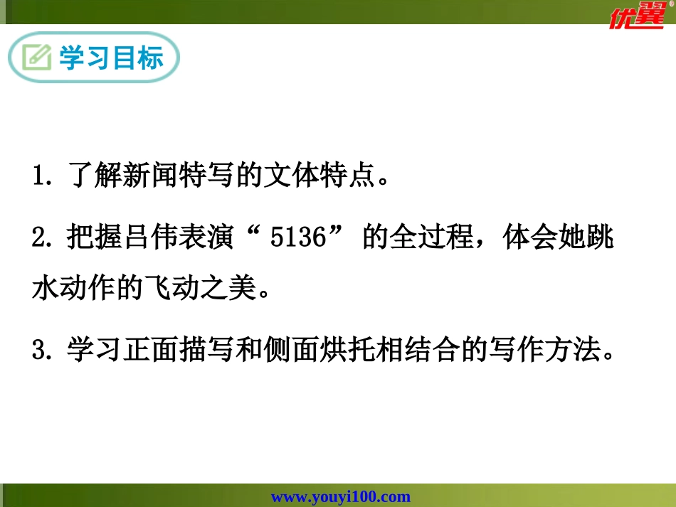 3-“飞天”凌空——跳水姑娘吕伟夺魁记_第2页
