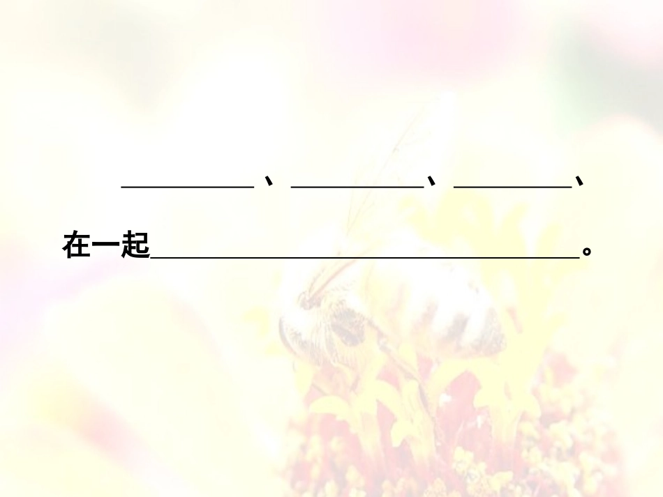 小动物过冬-(2)_第2页