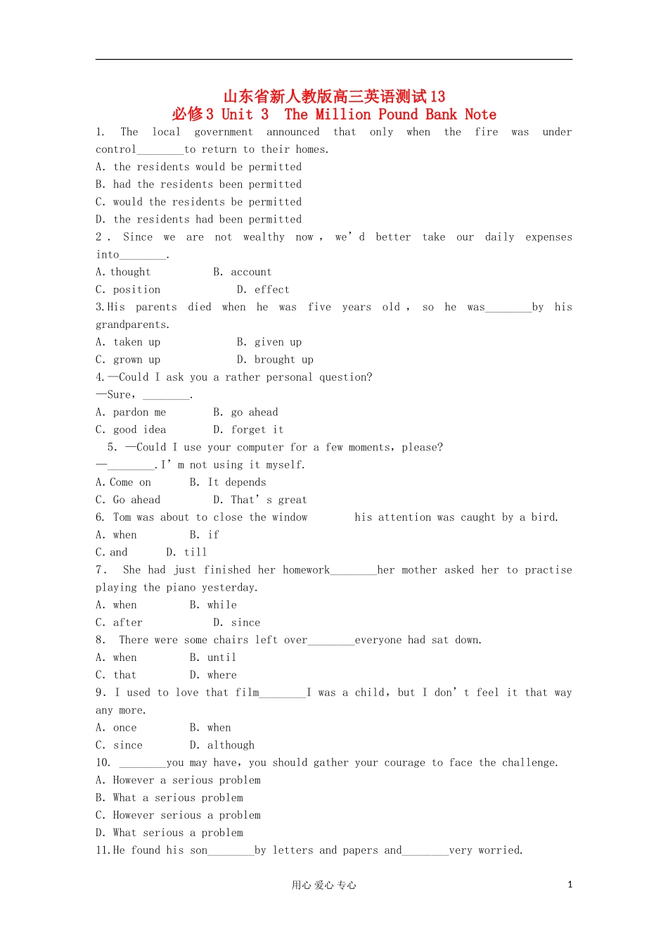 山东省2012届高中英语-单元测试13-Unit3-The-Million-Pound-Bank-Note-新人教版必修3_第1页