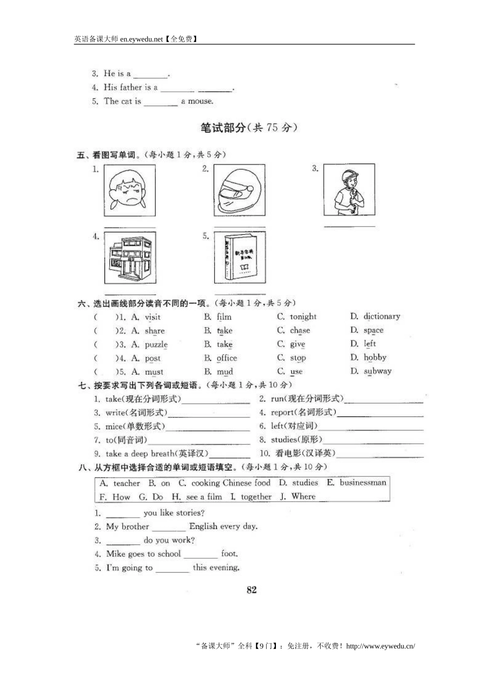 【人教pep版】2017年秋小学六年级上英语期末测试卷(4)(含答案)_第2页