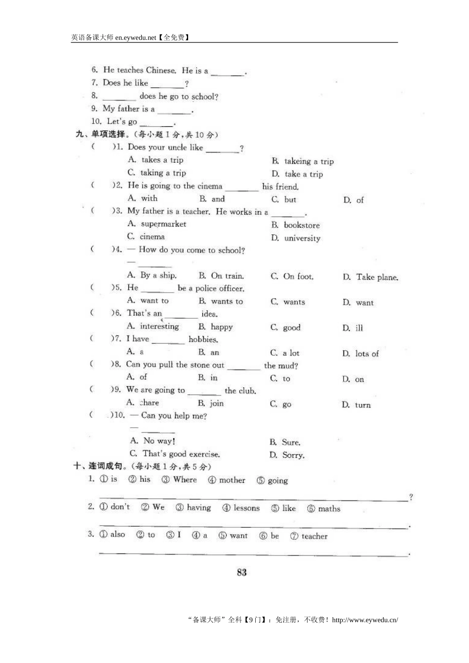【人教pep版】2017年秋小学六年级上英语期末测试卷(4)(含答案)_第3页
