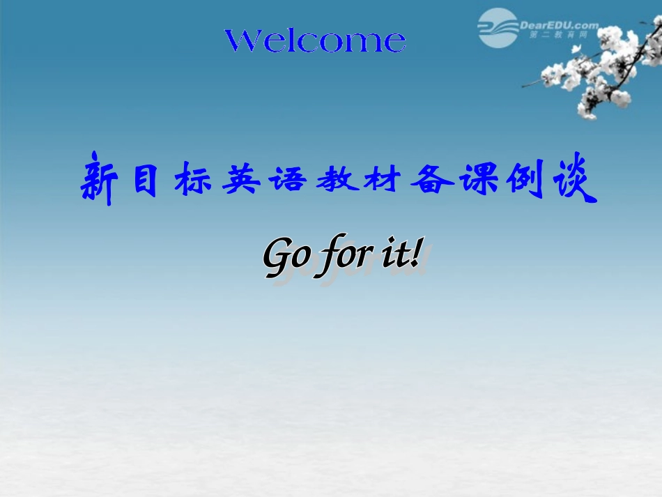 浙江省瑞安阁巷中学七年级英语《UNIT7-9》课件-人教新目标版_第1页