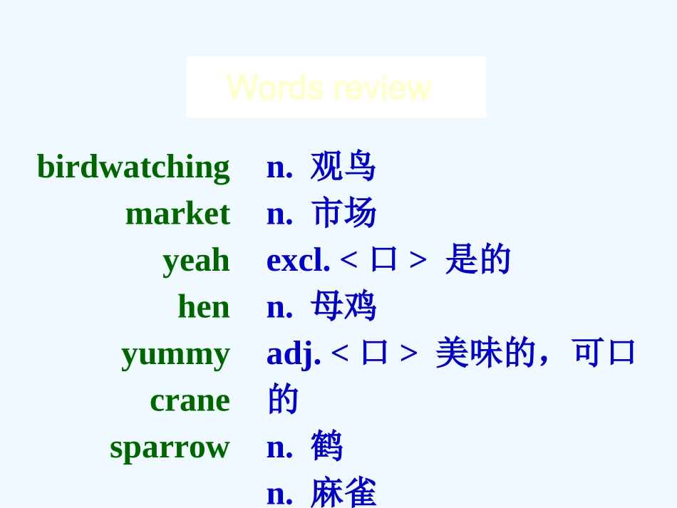 8A-Unit-6-Birdwatchers-Welcome-to-the-unit_第2页