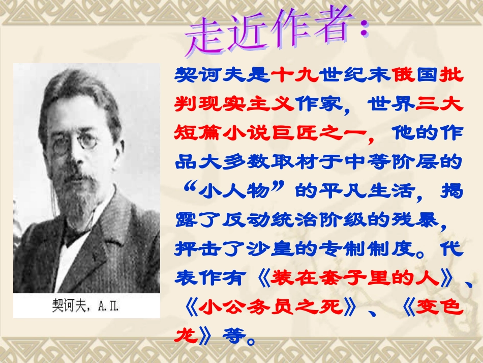 《艺术品》课件_第2页