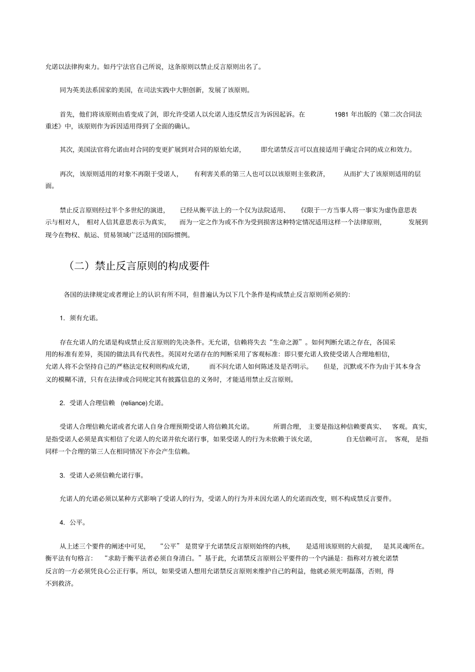 国际私法教学案例_第2页