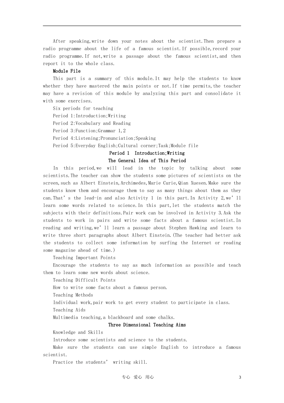 高中英语-Period1-Introduction-and-writing(Module4-Great-Scientists)-教案-外研版必修4-_第3页
