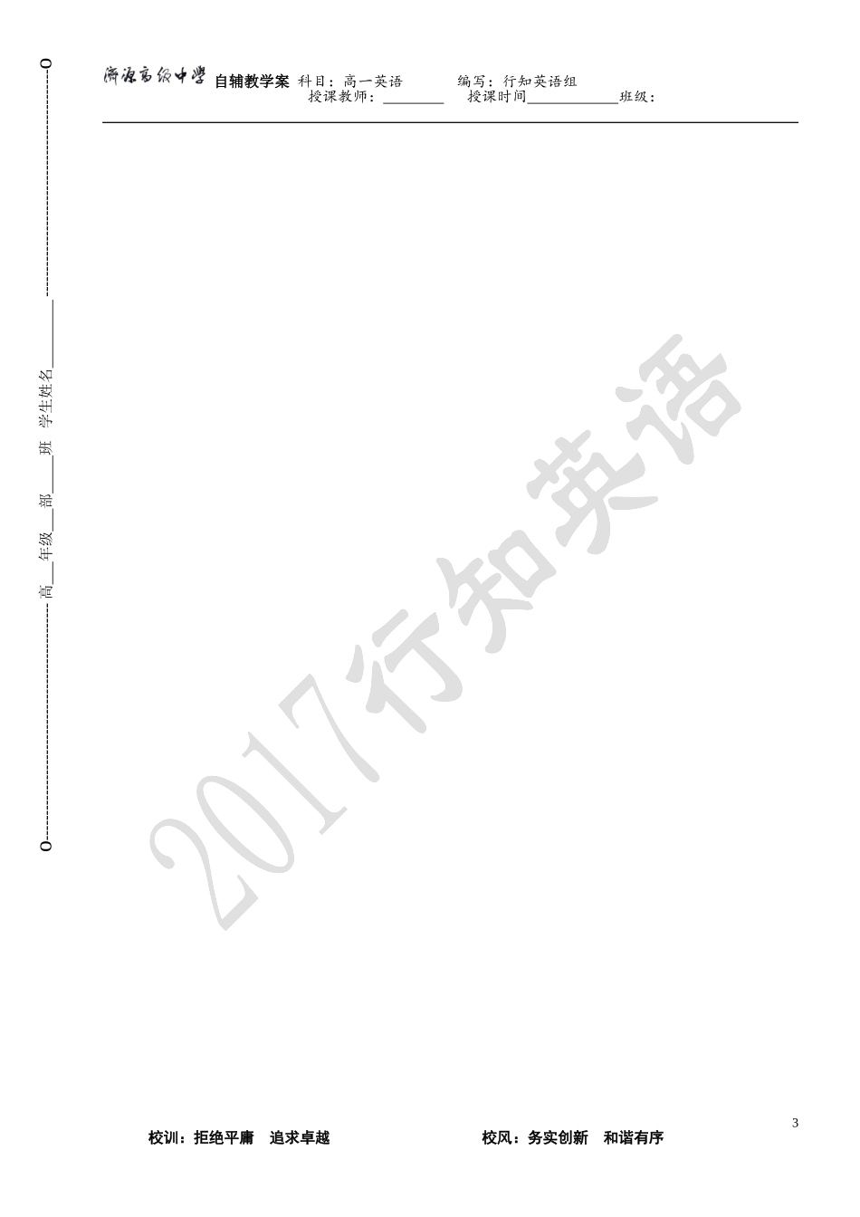 LearningaboutLanguage_第3页