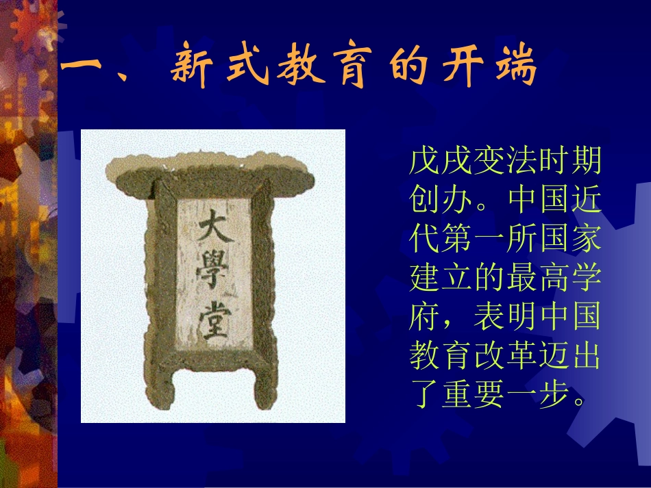 科学技术与思想文化(二)._第2页