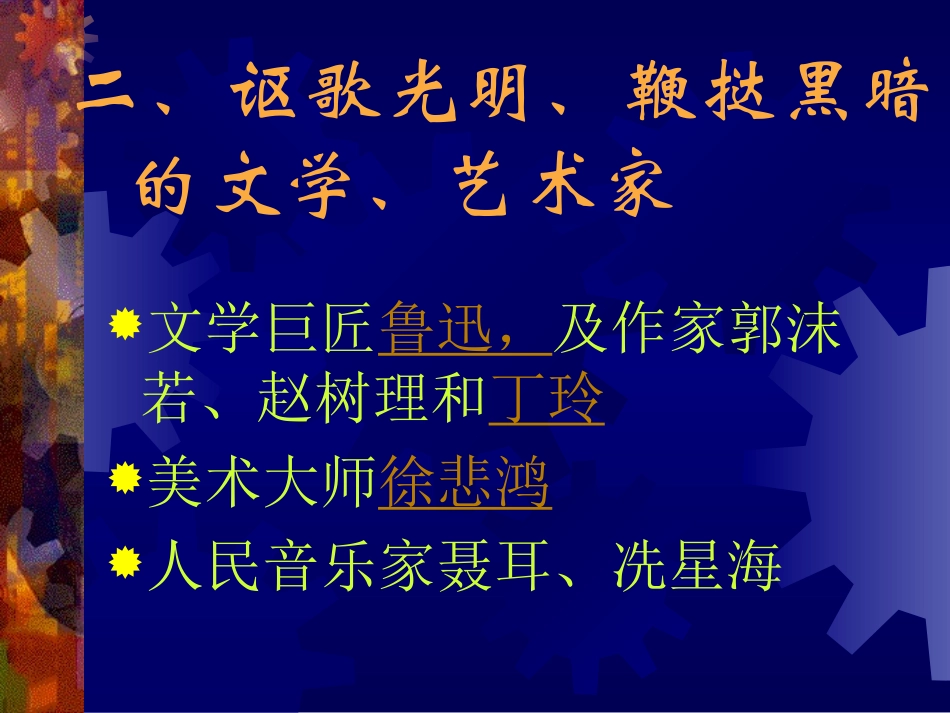 科学技术与思想文化(二)._第3页