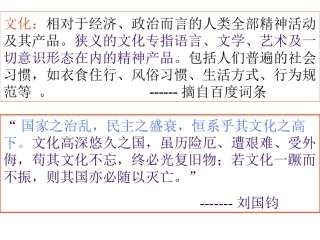 一文化事业的曲折发展