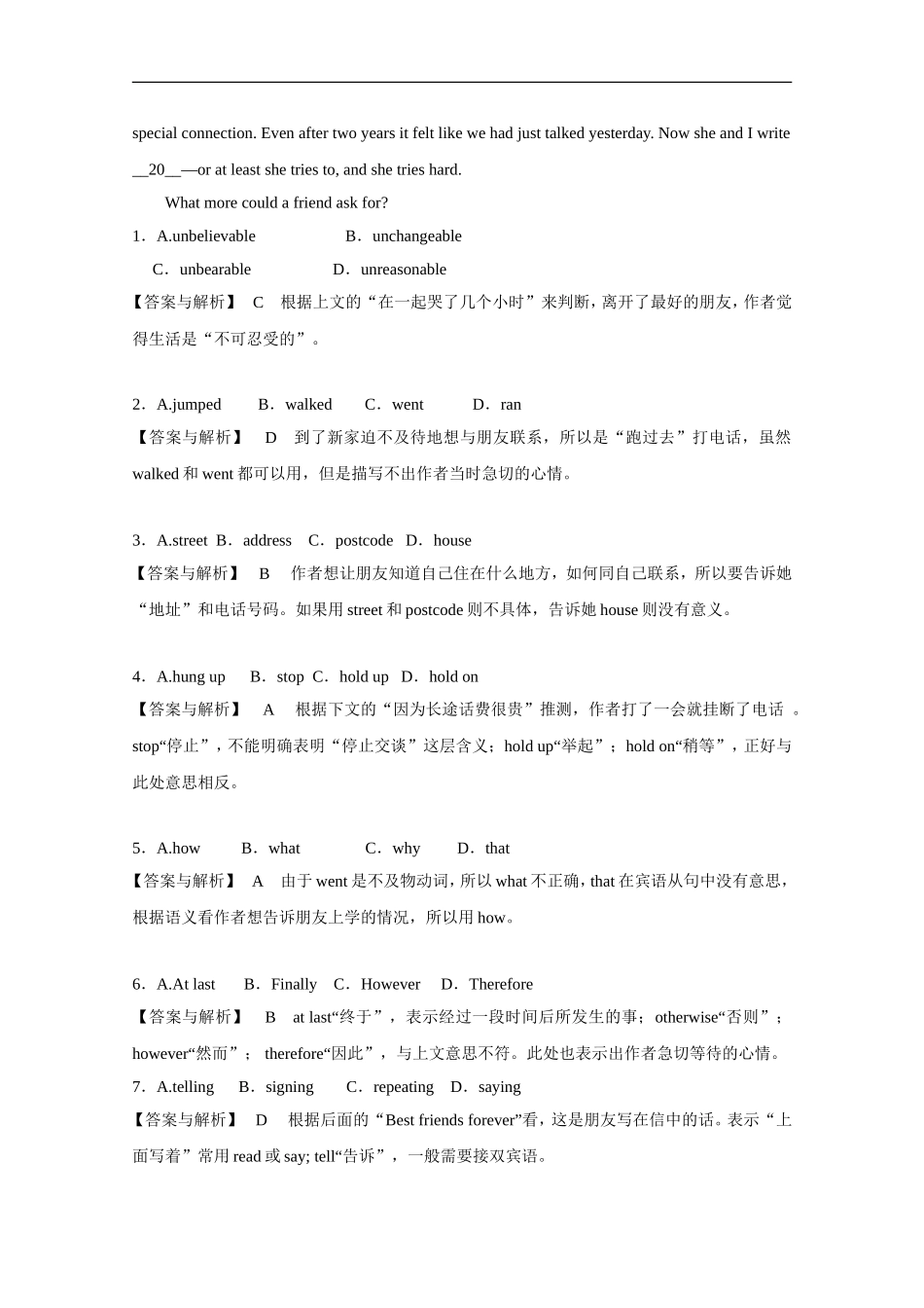 高中英语一轮复习-Part-I-Unit-7-The-Sea作业-北师大版_第3页