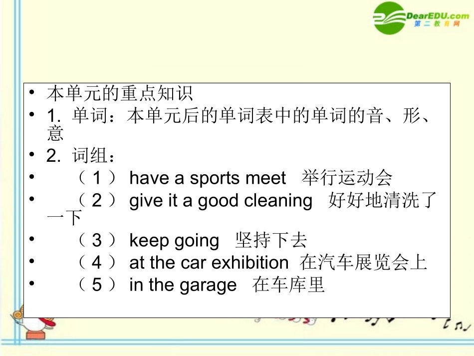 八年级英语下册-Unit-3-The-Sports-Meet复习课件-北京课改版_第2页