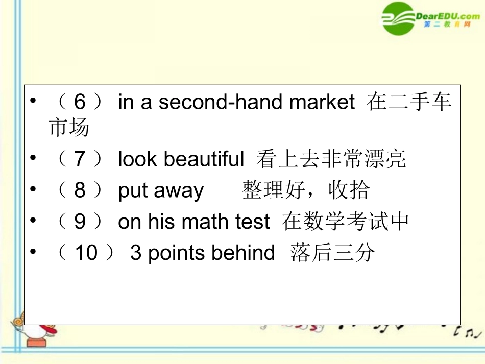 八年级英语下册-Unit-3-The-Sports-Meet复习课件-北京课改版_第3页