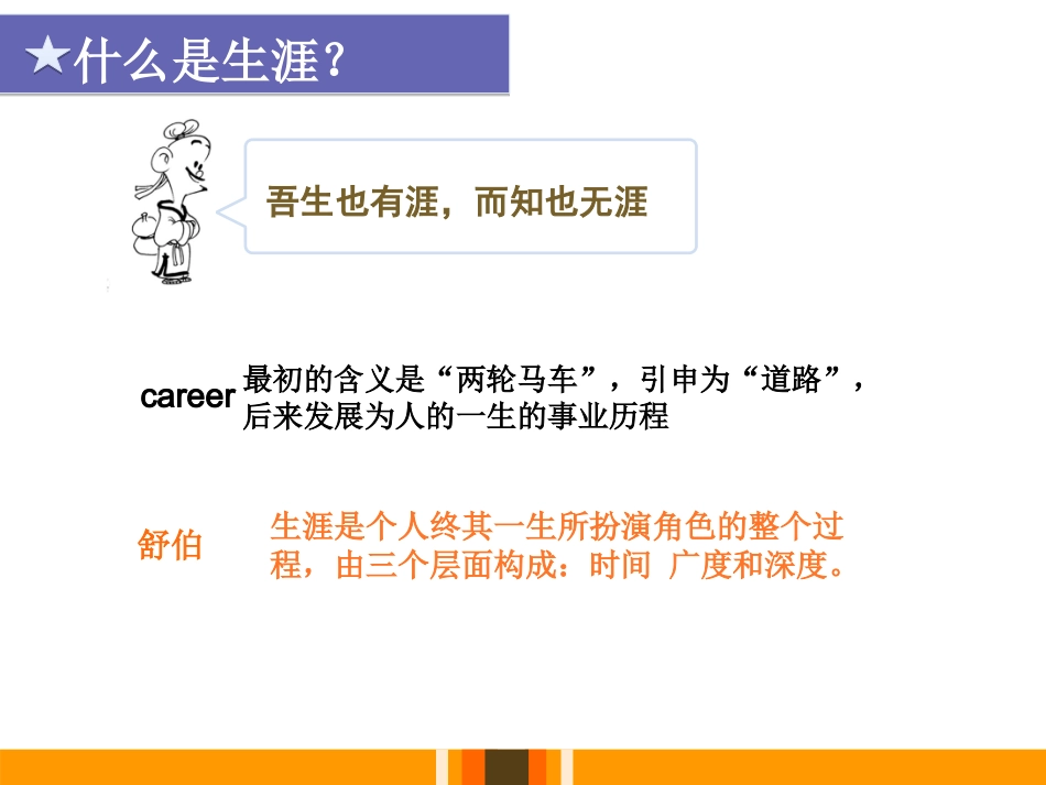 4.走进社会实践基地_第2页