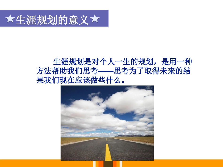 4.走进社会实践基地_第3页