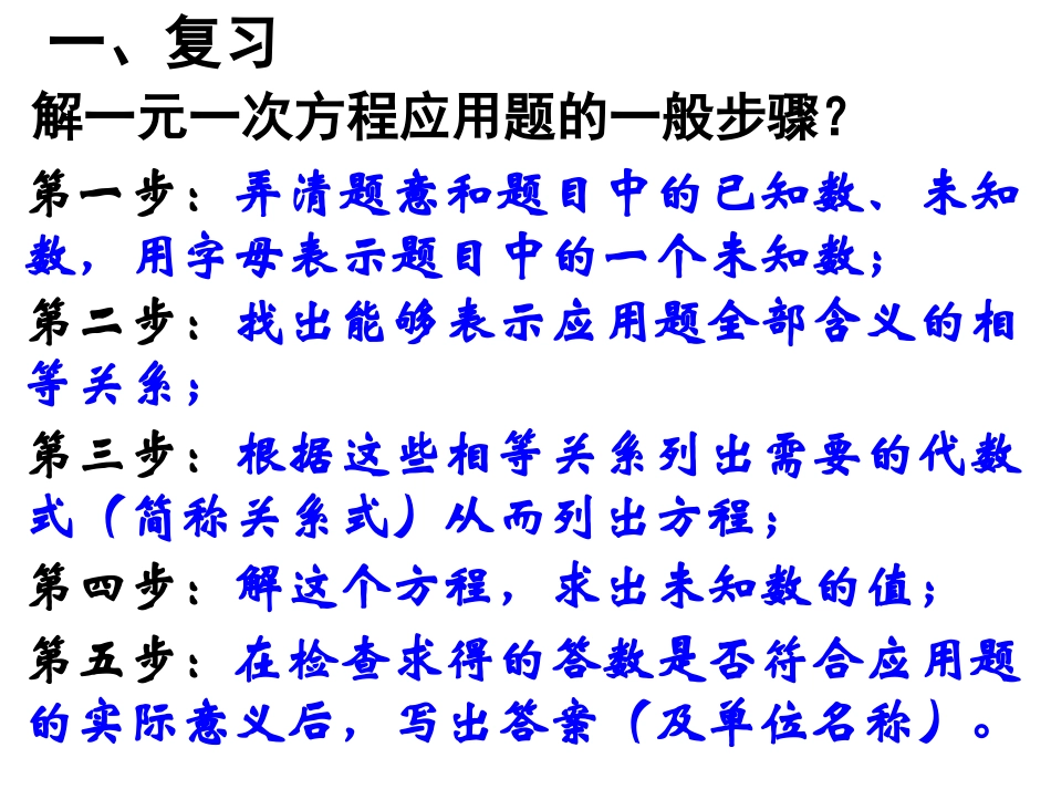 1.4用一元二次方程解决问题_第2页