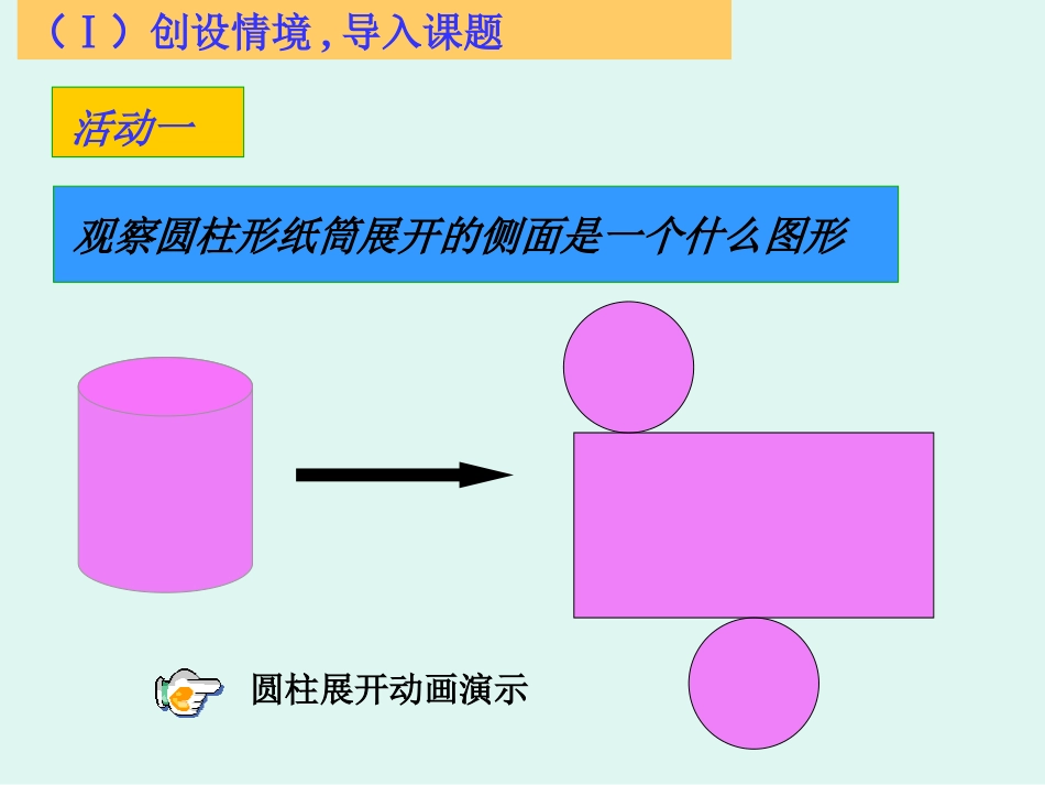 展开与折叠(二)._第2页