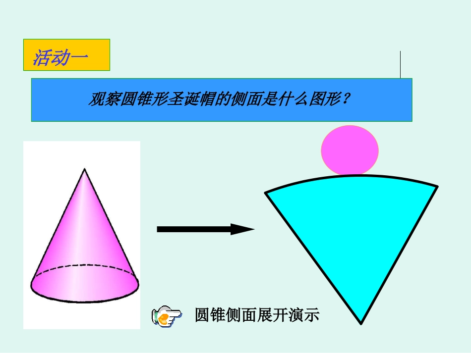 展开与折叠(二)._第3页