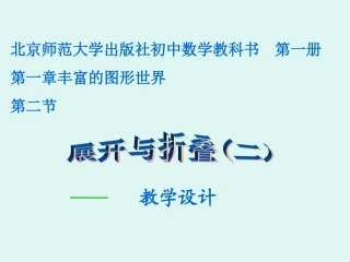 展开与折叠(二).