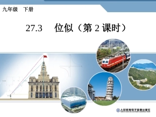 两个位似图形坐标之间的关系