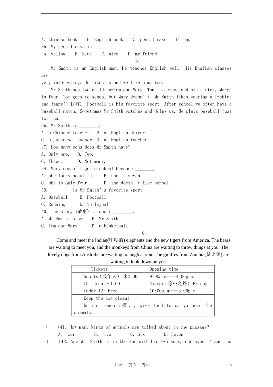 天门市多宝镇2012-2013学年七年级英语第一学期期中考试试题(寄宿班)-人教新目标版_第3页