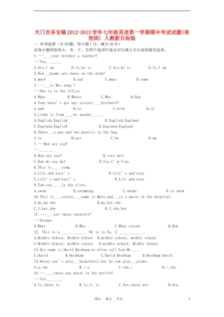 天门市多宝镇2012-2013学年七年级英语第一学期期中考试试题(寄宿班)-人教新目标版