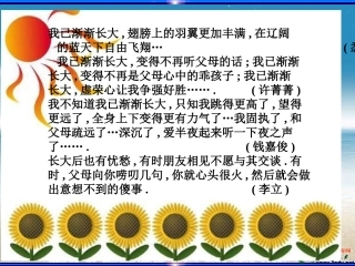 七年级语文羚羊木雕