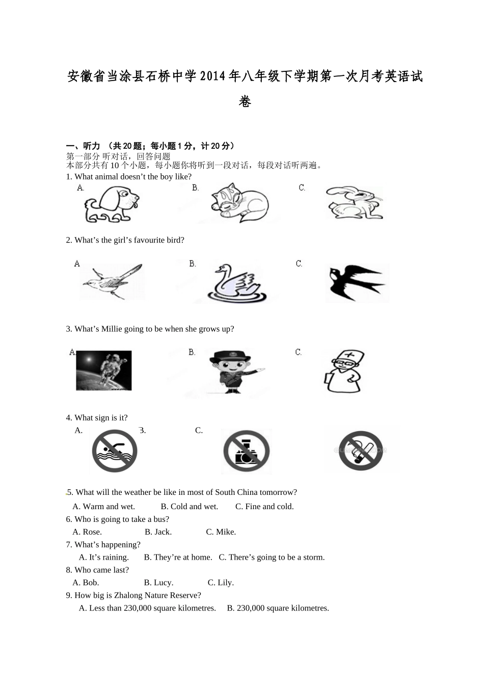 安徽省当涂县石桥中学2014年八年级下学期第一次月考英语试卷-1_第1页