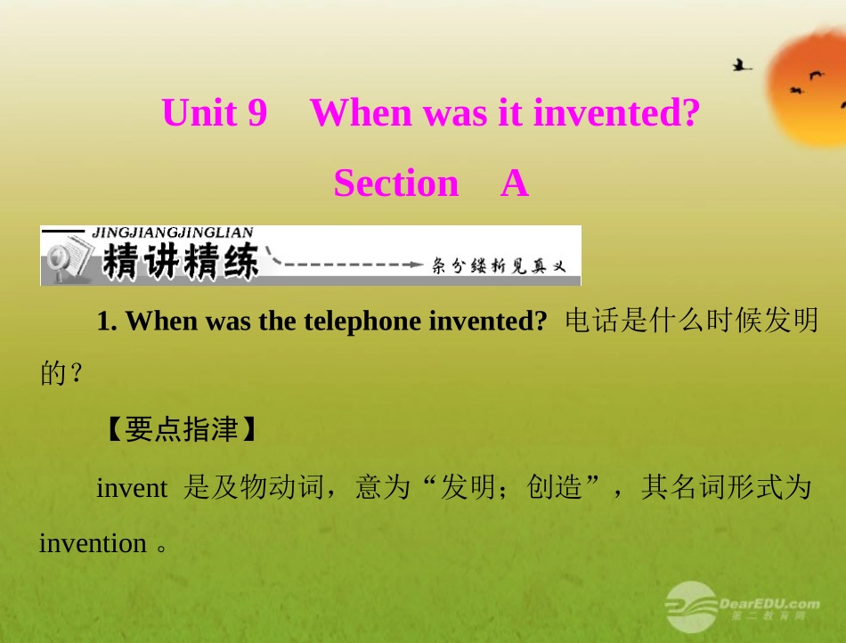 【课堂优化训练】2012年九年级英语-unit-9-Section-A配套课件-人教新目标版_第1页