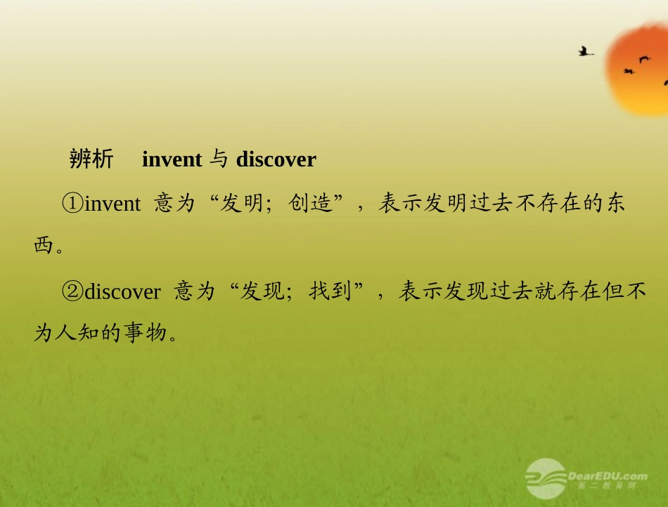 【课堂优化训练】2012年九年级英语-unit-9-Section-A配套课件-人教新目标版_第2页