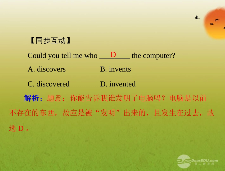 【课堂优化训练】2012年九年级英语-unit-9-Section-A配套课件-人教新目标版_第3页