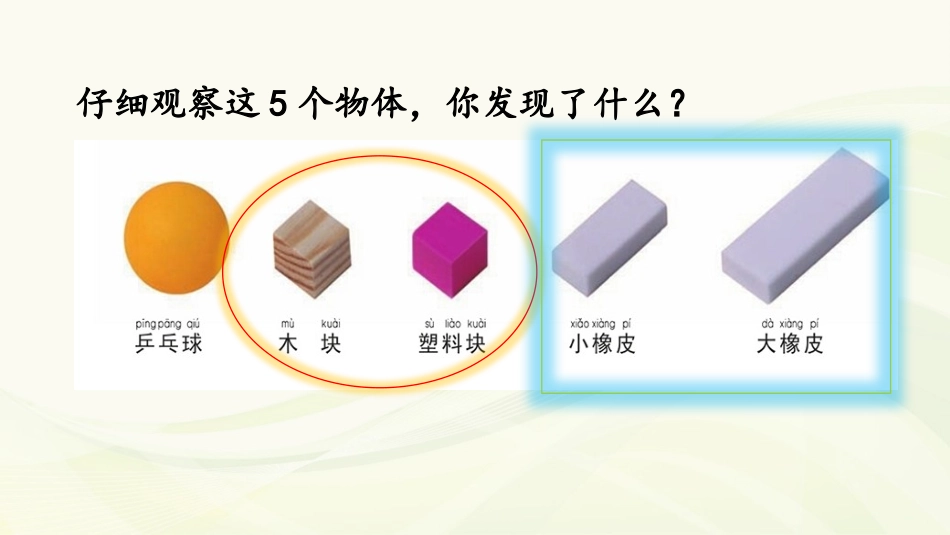 2.谁轻谁重_第3页