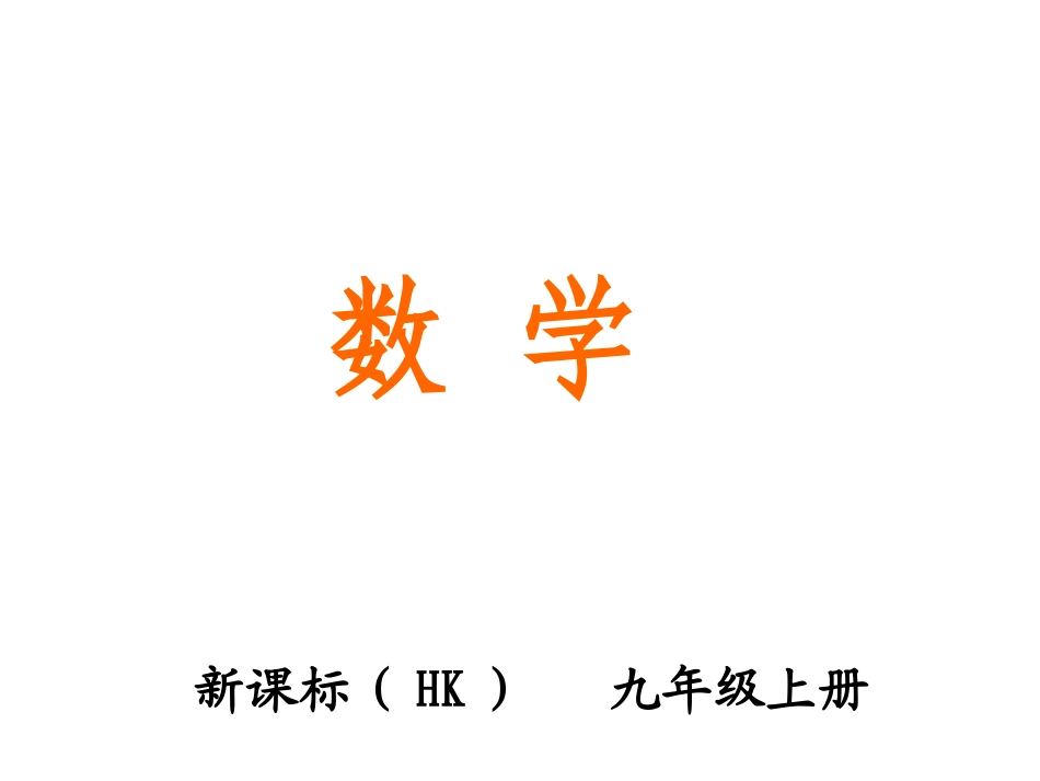 二次函数.21.1-二次函数_第1页