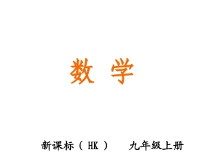 二次函数.21.1-二次函数