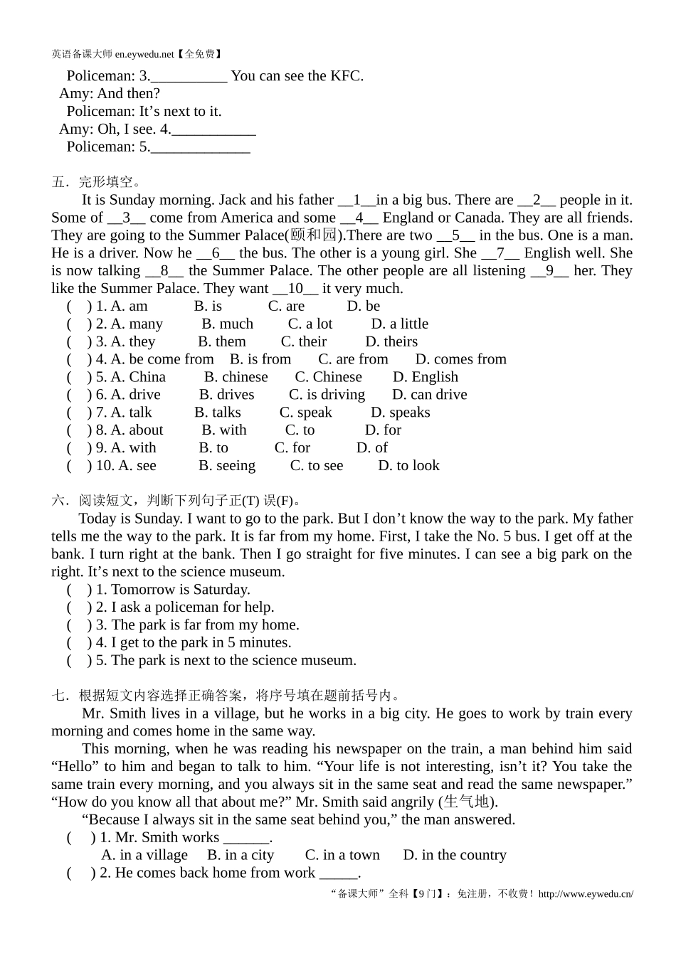 【新人教版】2016年pep小升初英语模拟测试题(1)_第2页