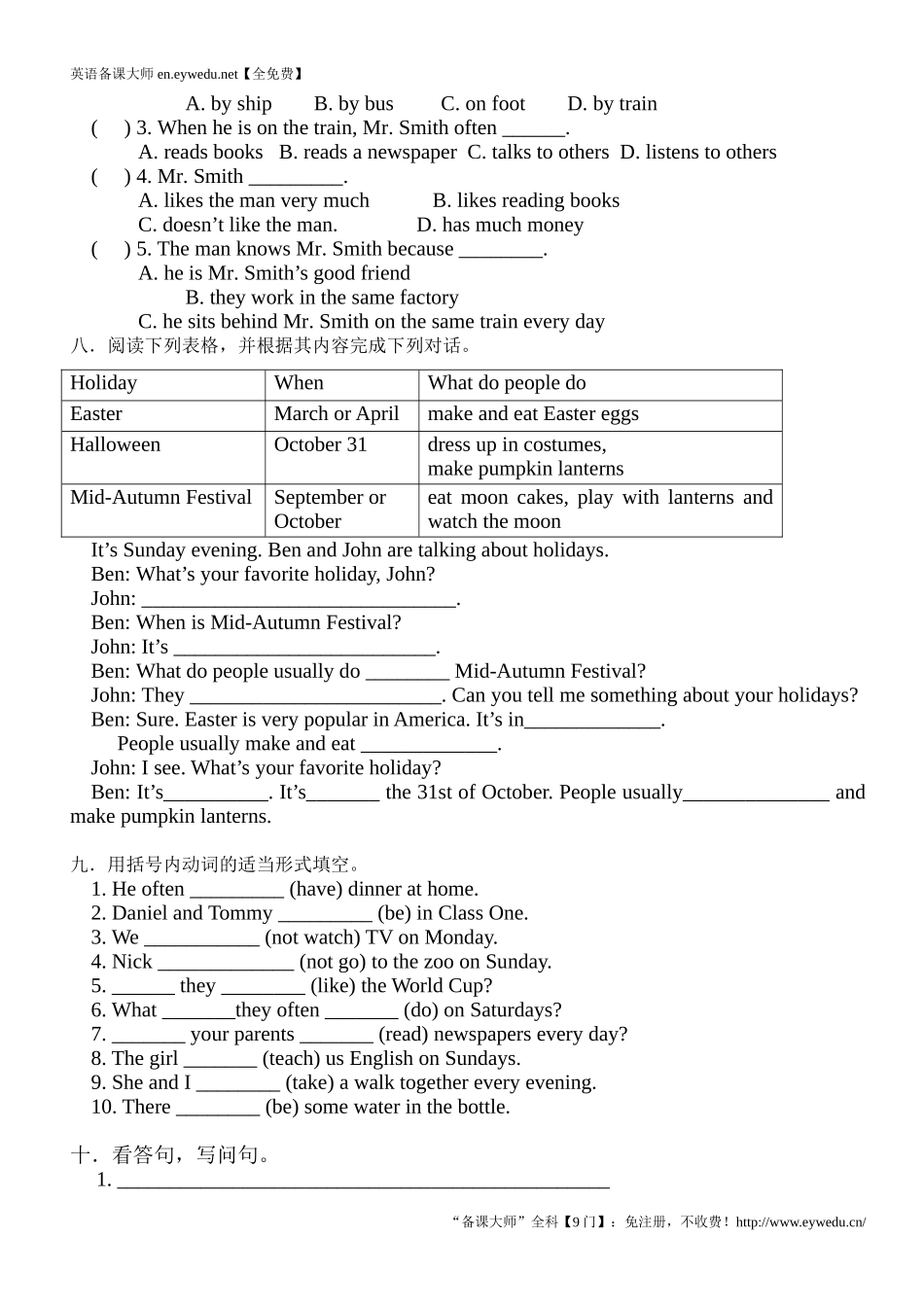 【新人教版】2016年pep小升初英语模拟测试题(1)_第3页