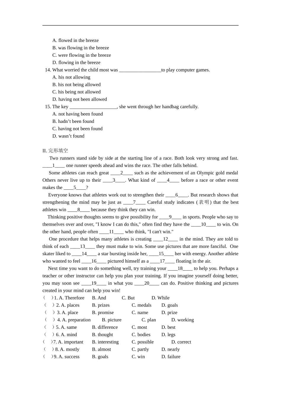 高一英语暑假专题——句子结构、非谓语动词同步练习--人教版_第2页