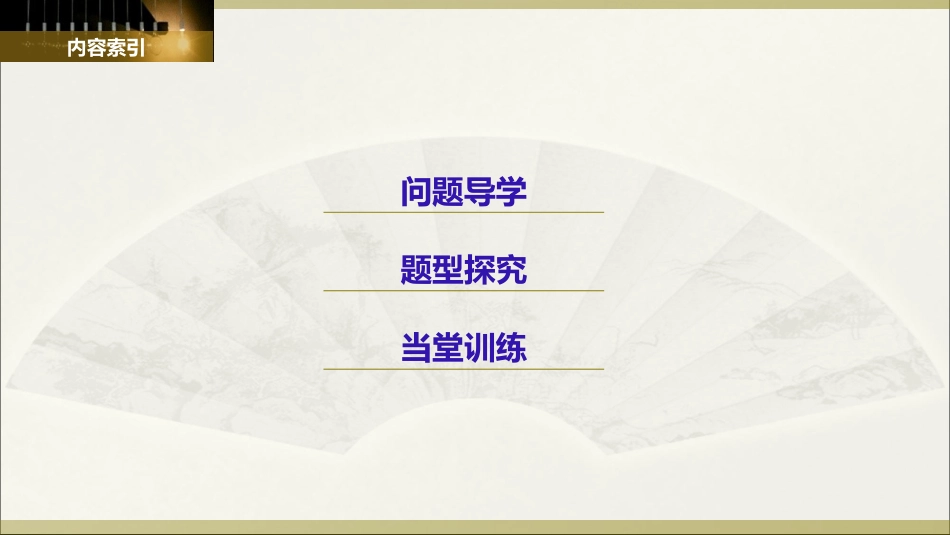 1.1.2简单组合体的结构特征_第3页