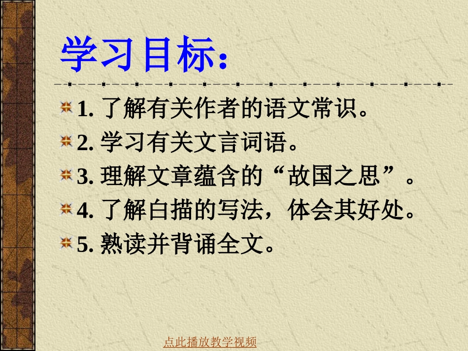 湖心亭看雪ppt_第2页
