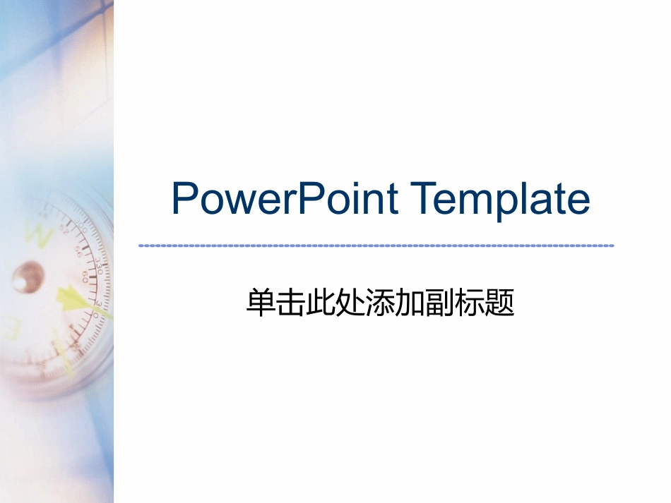 PPT经典模板——钟表背景商务PPT模板_第1页