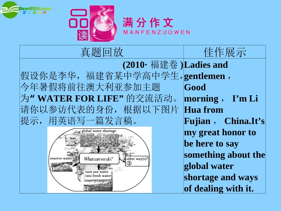 《金版新学案》2012高考英语-Unit-8Adventure课件-北师大版必修2_第2页