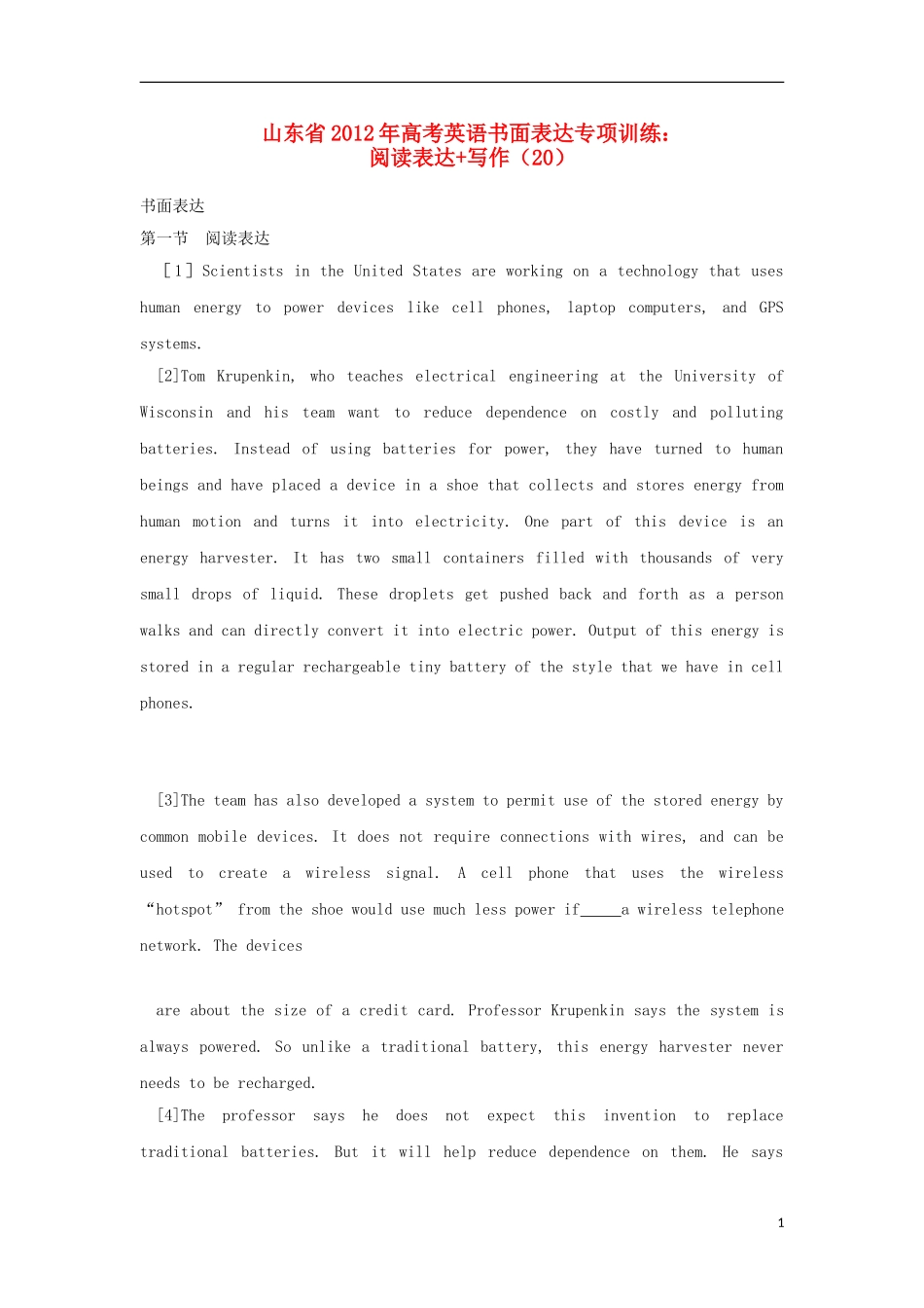 山东省2012年高考英语-书面表达专项训练-阅读表达+写作(20)_第1页