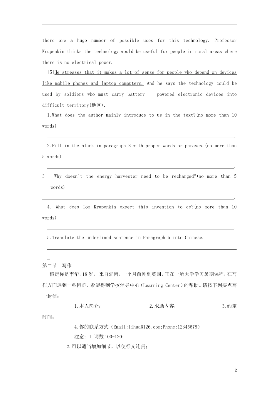 山东省2012年高考英语-书面表达专项训练-阅读表达+写作(20)_第2页
