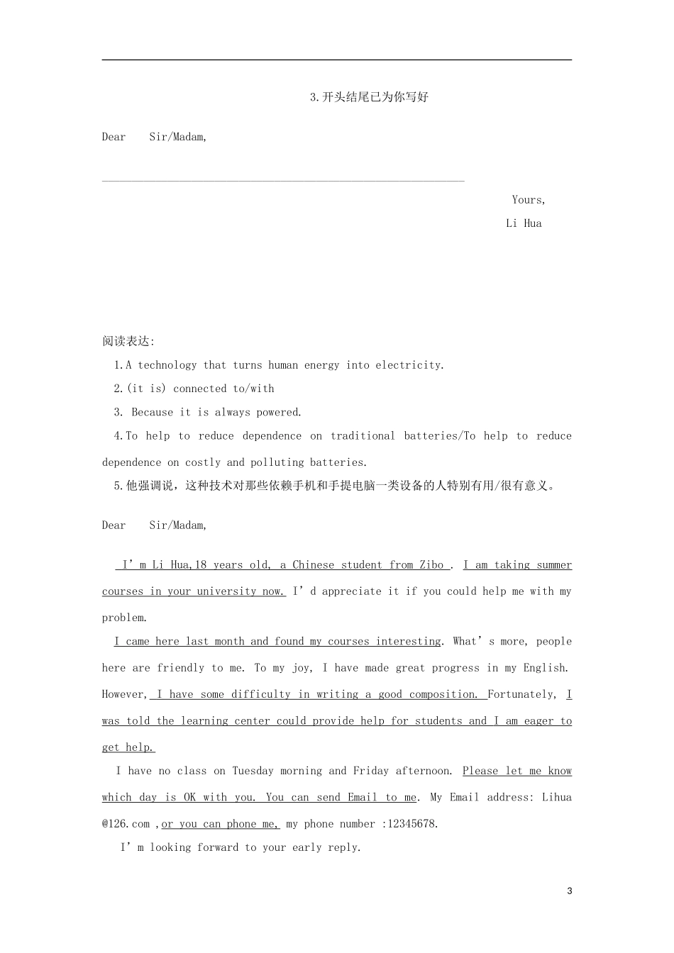山东省2012年高考英语-书面表达专项训练-阅读表达+写作(20)_第3页