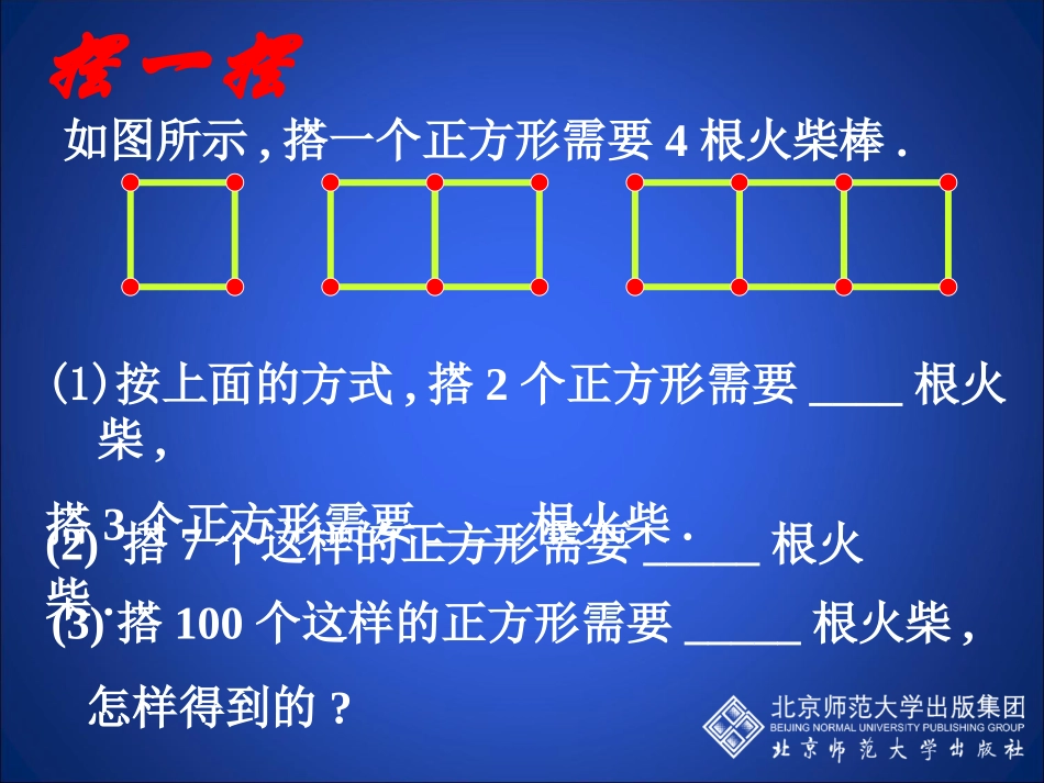 3.1字母能表示什么陈雅文_第3页