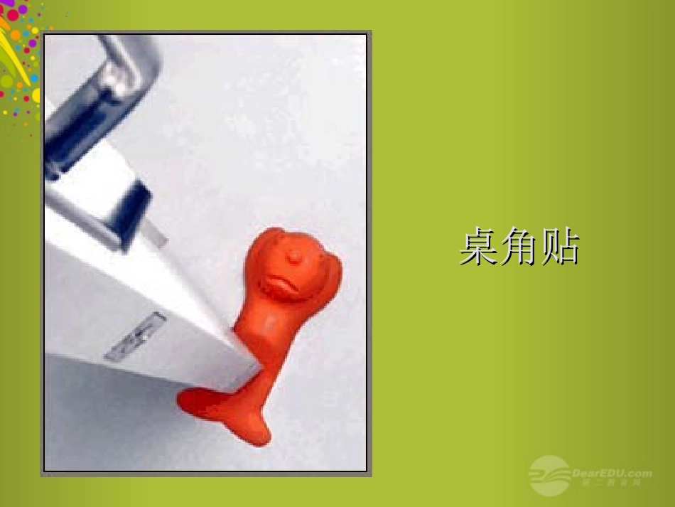 六年级美术下册-奇思妙想课件-人教新课标版_第3页