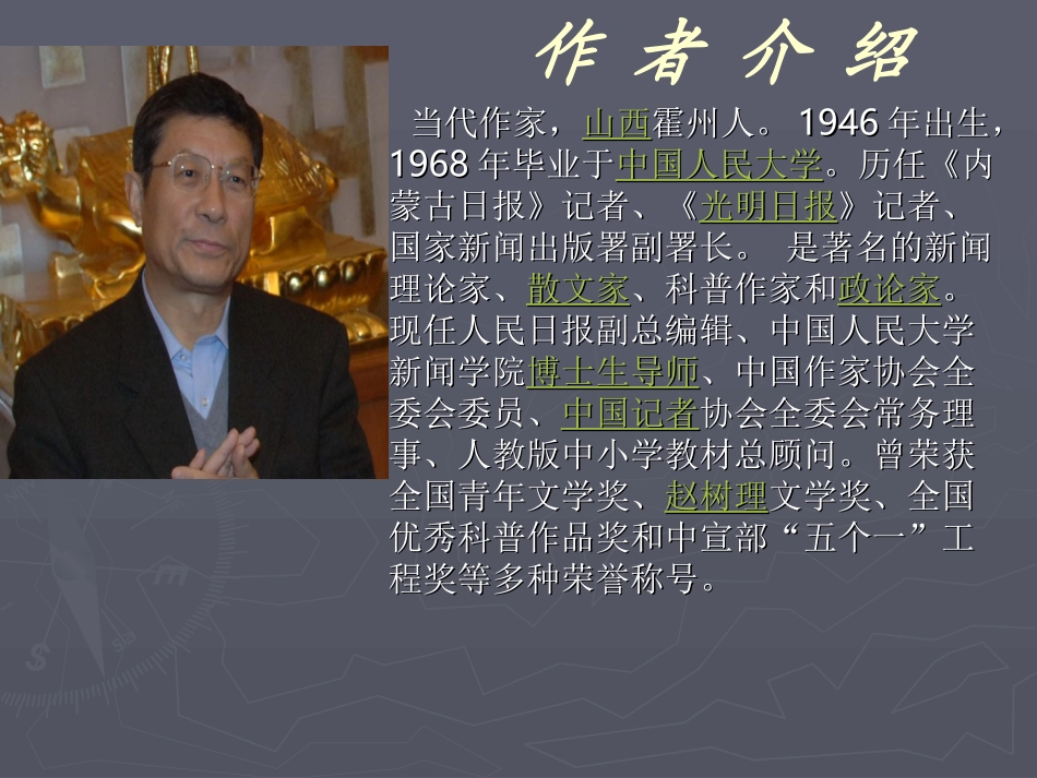 特利尔的幽灵-(2)_第2页