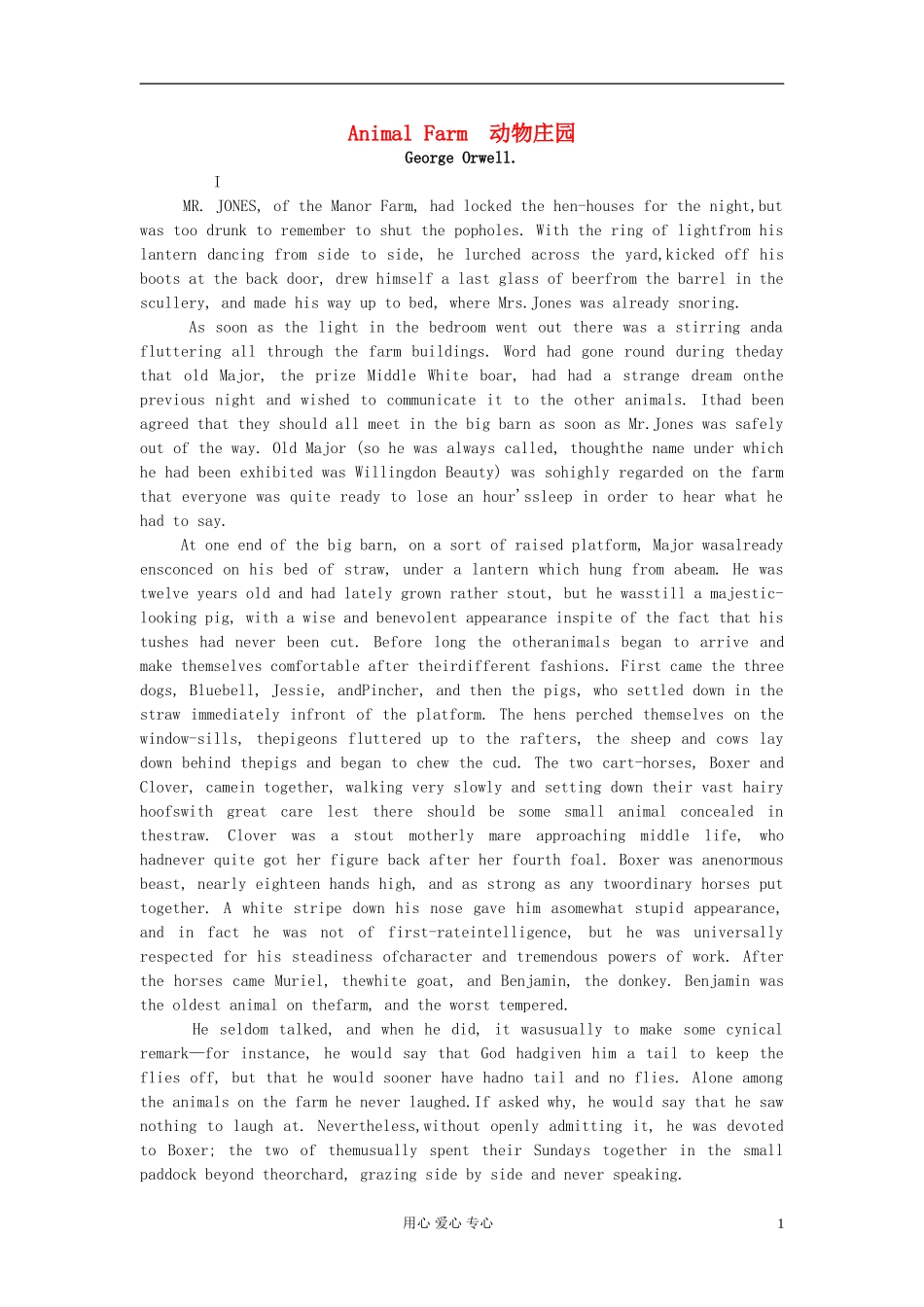 高中英语-Animal-Farm动物庄园课外阅读_第1页